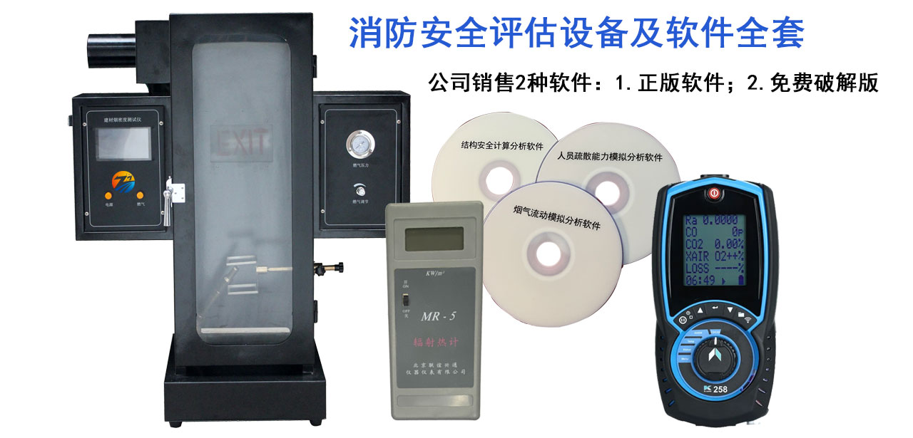 湖北<a href='http://www.lidaxf.com/pro/pro4/1/' target='_blank' title='湖北消防安全评估软件' ><strong>湖北消防安全评估软件</strong></a>及硬件（湖北湖北消防安全评估设备及软件）